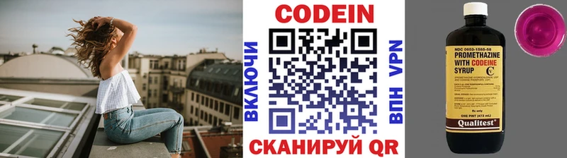 Кодеин напиток Lean (лин) где продают наркотики Отрадная